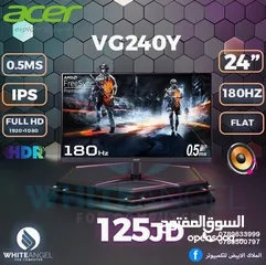  1 تفجير الاسعار امتلك شاشه 24" 180HZ بسعر 0.5MS جديده بـ 125 د فقط لفتره محدوده