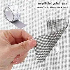  9 لاصق منخل الاقوى والافضل الاصلي