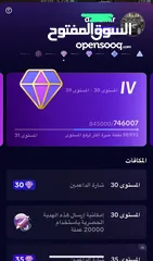  2 حسابات تيك توك للبيع ليفل دعم عالى من 25 لين 44 شحن نظامى ماعليه مشاكل مضمون