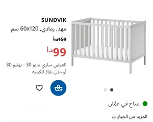  6 سرير ايكيا