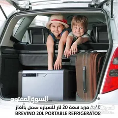  2 ثلاجة مبرد سعة 20 لتر للسيارة تعمل بالغاز brevino 20L portable refrigerator العرض الاقوى ولفتره محدو