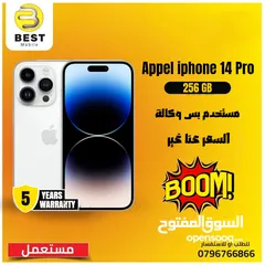  2 مستعمل وكالة ايفون 14 برو متوفر بعدة الوان  /// iPhone 14 pro 256GB