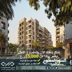  1 apartment in Sultan haitham City