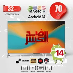  17 افضل اسعار على شاشات مجك سمارت اندرويد 14  من حجم 32/100انش