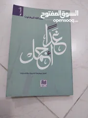  1 كتب روايه ونصائح وخيال