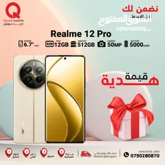  1 REALME 12 PRO ( 512GB ) / 12 RAM NEW /// ريلمي 12 برو ذاكرة 512 رام 12 الجديد