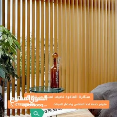  5 برادي فيرتيكال و سكرين و رولو