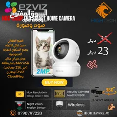  1 كاميرا مراقبة منزلية - EZVIZ C6N-2MP FHD SMART HOME CAMERA