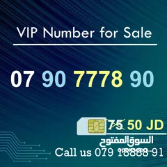  7 ارقام مميزة جدا ببيع بافضل الاسعار Zain VIP