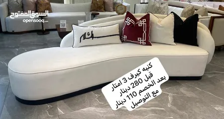  9 قطع كنب جديد معروض بالمعرض