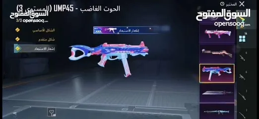  22 امفور ثلجي كل مسج + ak