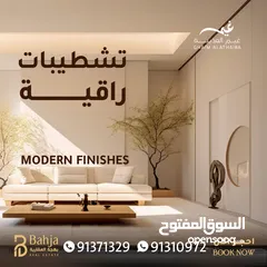  9 شقق للبيع بطابقين في مجمع غيم العذيبة  l Duplex Apartments For Sale in Al Azaiba