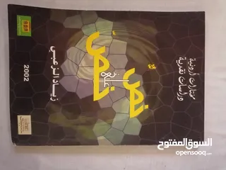  6 مجموعة كتب عدد 20