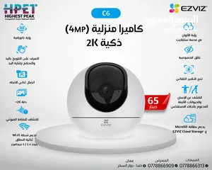  13 عين سحرية كاميرات داخلية وخارجية من ezviz c6n c3tn  متحرك وثابت