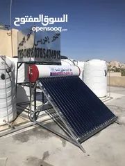  1 سخان شمسي نظام 200 لتر مع خزان وقاعده للطلب أو الإستفسار