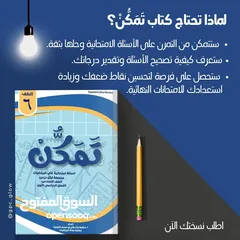  8 كتاب تعلمي للصف السادس