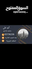  2 الايجار شقة كبير جابر العلي ق2