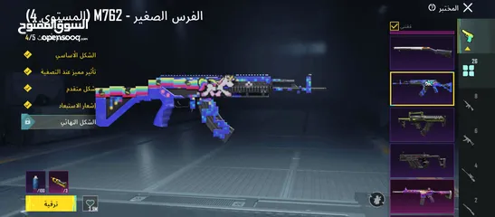  3 حساب ببجي مرتب وفخم جدا