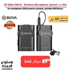 8 مايك بويا احترافي ويرلس / عادي باوفر الاسعار واعلى جودة