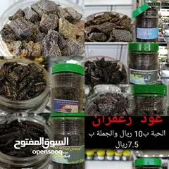  12 بيع بخور محلي عماني