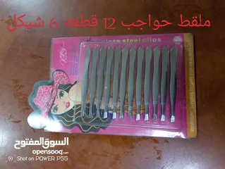  11 شروه نثريات جمله ومفرق امكانيه التوصيل  امكانيه البيع بالدزينه