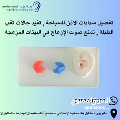  3 سماعات طبية و مستلزماتها بسعر مناسب للجميع في طبربور