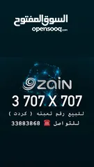  1 رقم زين للزين حياكم وما بنقصر وياكم