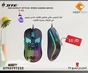  2 RGB G-01 BACKLIT OPTICAL GAMING MOUSE-ماوس قيمينق سلكي مضيء .