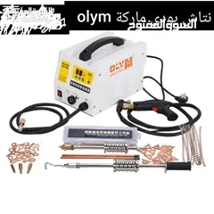  3 نتاش بودي كهرباء للسيارات ماركة olym