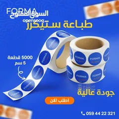  3 اشكال منوعة من تصاميم وطباعة فورما