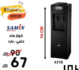  4 كولرات سامكس باسعار حرق طاوله وستاند