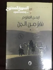  19 كتب روايات تطوير الذات 