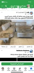  2 عفش مشكل للبيع كل شي مكتوب عليه سعرو