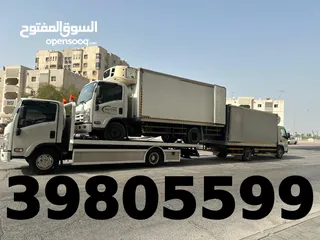  27 Bahrain TOWING 24 Hours  سطحة البحرين نقل داخلي و خارجي  One Call Away - We Reach You Anywhere