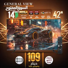  5 شاشة 43 أندرويد 14 اصدار 2024 ضد الكسر اقل سعر بالمملكة.