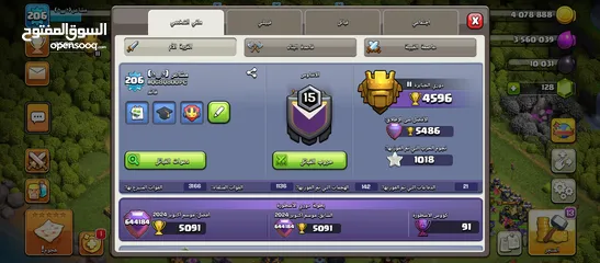  1 حساب كلاش اوف كلانس للبيع/كلان كلاش اوف كلانس للبيع (كود القريه #QG8Q800PC) (كود الكلان #2G8R8CJ0G)