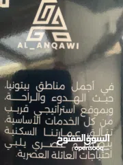  8 شركة عليان والعنقاوي