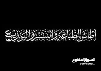  6 خطاط يد عربي لأعمال الخط العربي