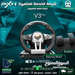  1 ستيرنق سواقة مقود سيارات جيمنغ بريك Steering Wheel V3 Pro Gaming Cars Breaks
