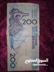  2 200 درهم قديمة سنة 1987-1407