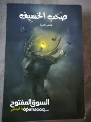  5 روايات مستعملة للبيع  الروايات في حالة جيدة