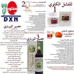  10 منتجات لجسم