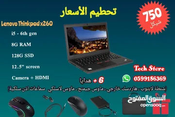  6 بكج الابتوب و6 هدايا بسعر مميز