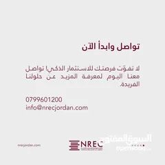  6 مساحات تخزين آمنة في قلب المنطقة اللوجستية – الشركة الوطنية العقارية الأردنية