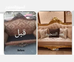  6 تنجيد الكنب المستعمل بأفضل الأسعار