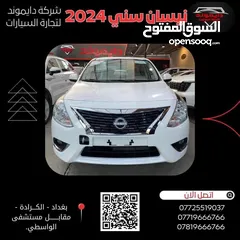  1 عرض نار على نيسان سني 2024 هندي ابو الضمان من شركة دايموند