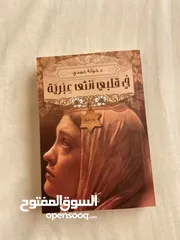  3 كنب رويات تطوير الذات