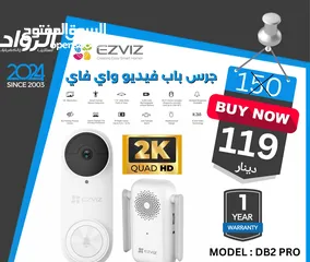  1 جرس باب فيديو واي فاي EZVIZ DB2 PRO