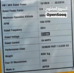  4 لللبيع جنريتر GET (مولد كهربائي) 22kva صرفية ممتازة جداا و اقتصادي بدون مشاكل ديزل
