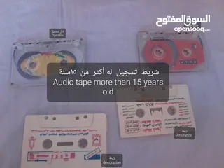  1 أشرطة  قديمه نادرة Old cassettes
